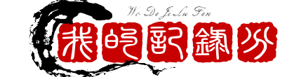 杏宇平臺「成就美好生活」